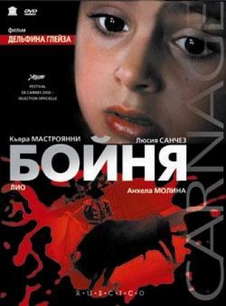 Бойня (фильм 2002)