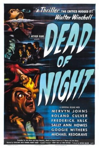 Глубокой ночью (фильм 1945)