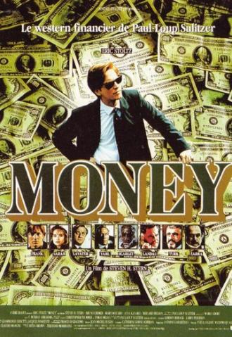 Деньги (фильм 1991)