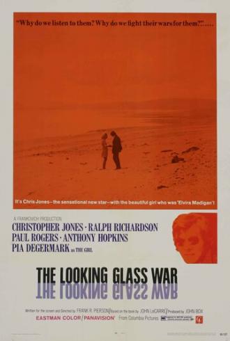 Зеркальная война (фильм 1969)
