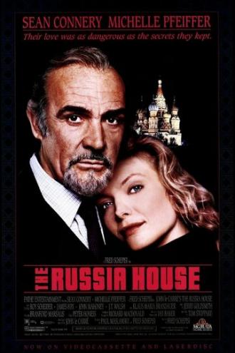 Русский отдел (фильм 1990)