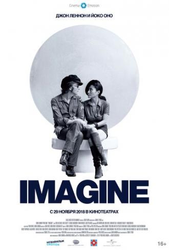 Представь себе (фильм 1972)