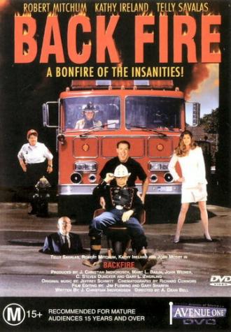 Огненный вопль (фильм 1995)