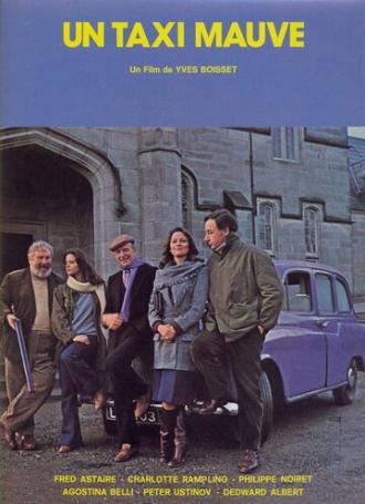 Сиреневое такси (фильм 1977)
