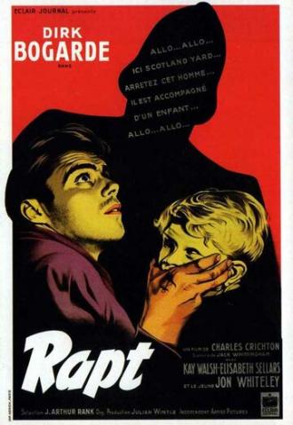 Преследуемый (фильм 1952)