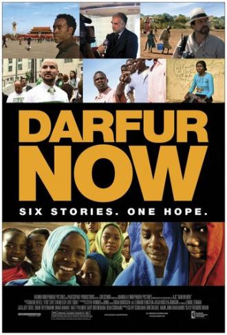 Дарфур сегодня (фильм 2007)
