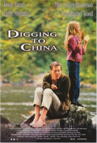 Подкоп в Китай (фильм 1997)