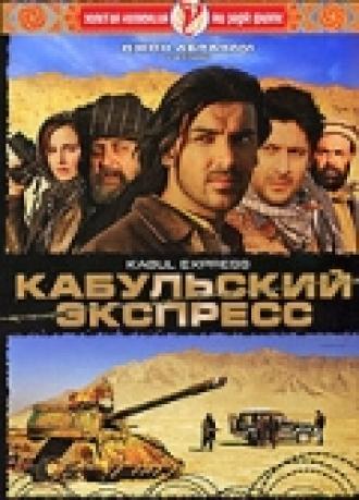 Кабульский экспресс (фильм 2006)