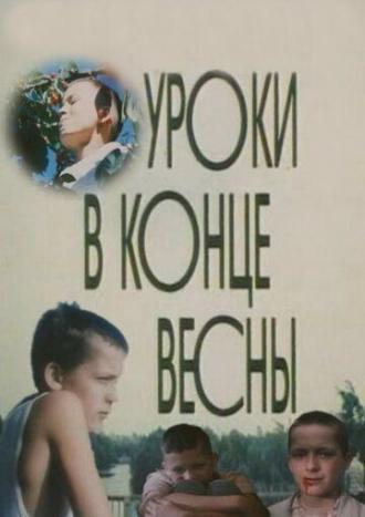 Уроки в конце весны (фильм 1990)