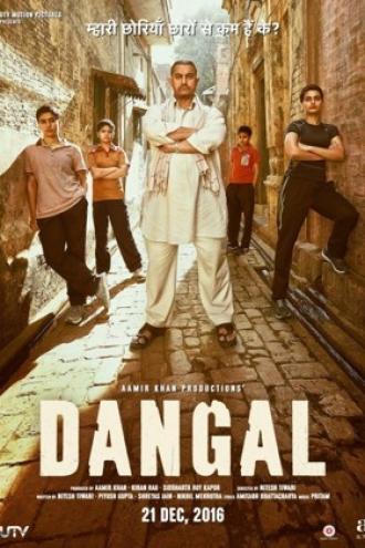 Дангал (фильм 2016)