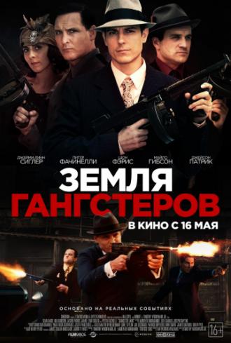 Земля гангстеров (фильм 2017)