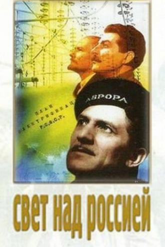 Свет над Россией (фильм 1947)