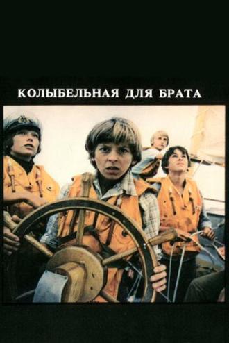 Колыбельная для брата (фильм 1982)